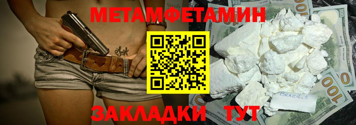 Амфетамин Розовый Междуреченск