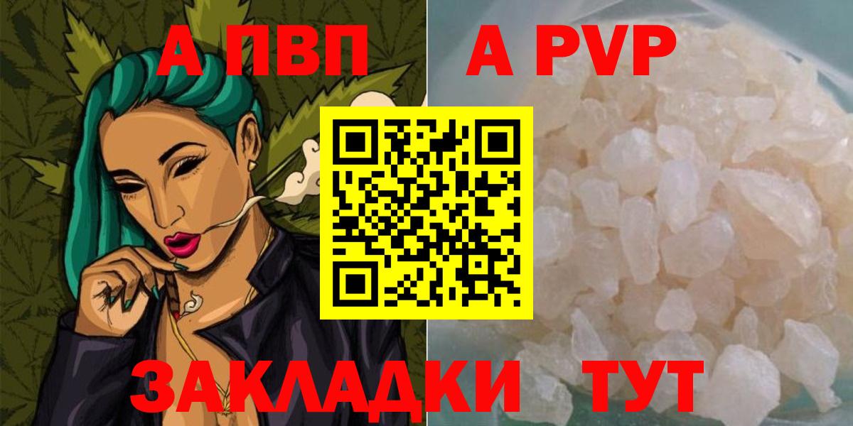 А ПВП мука Междуреченск