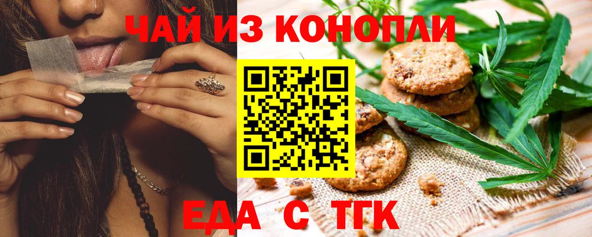 Canna-Cookies конопля Междуреченск