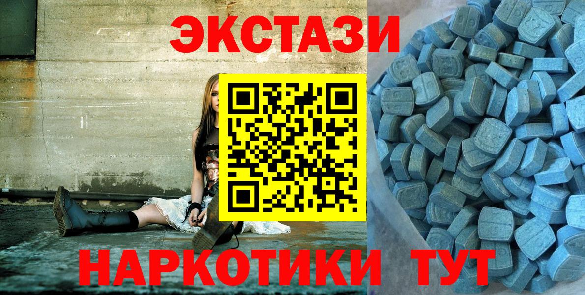 Ecstasy  Ecstasy круглые  Вход с VPN  Междуреченск  Экстази Дубай 