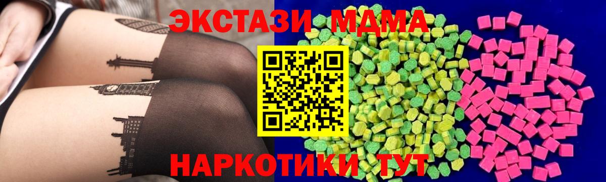 Экстази круглые Междуреченск