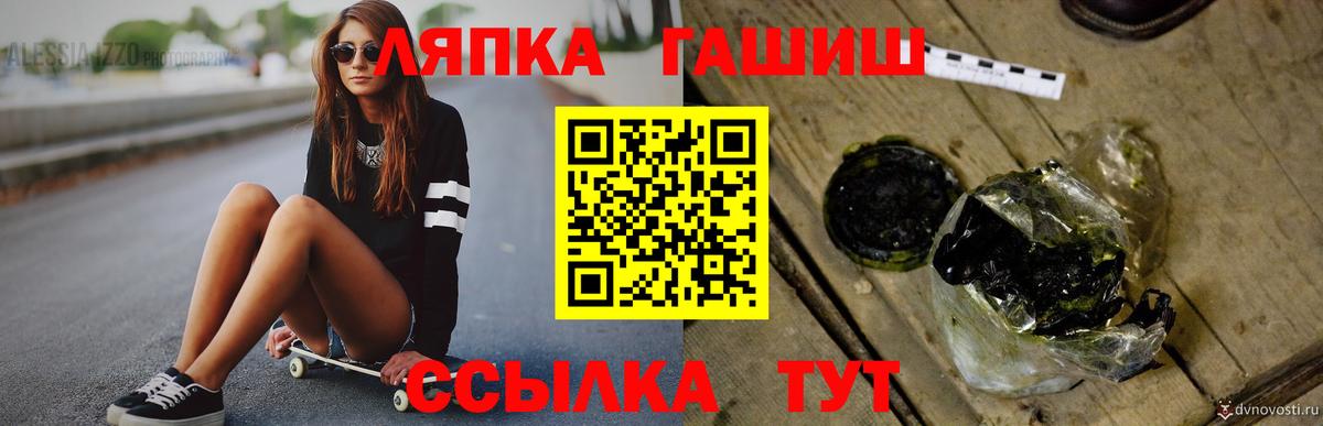 ГАШИШ VHQ  Вход с VPN  Междуреченск 