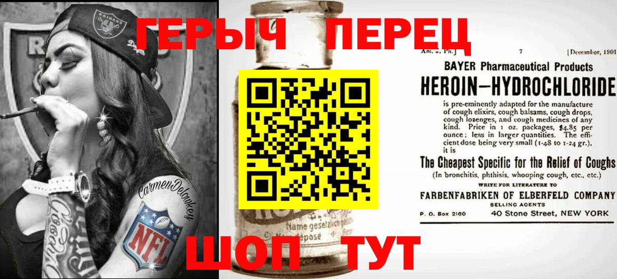 ГЕРОИН  Героин гречка  Вход с VPN  Междуреченск 