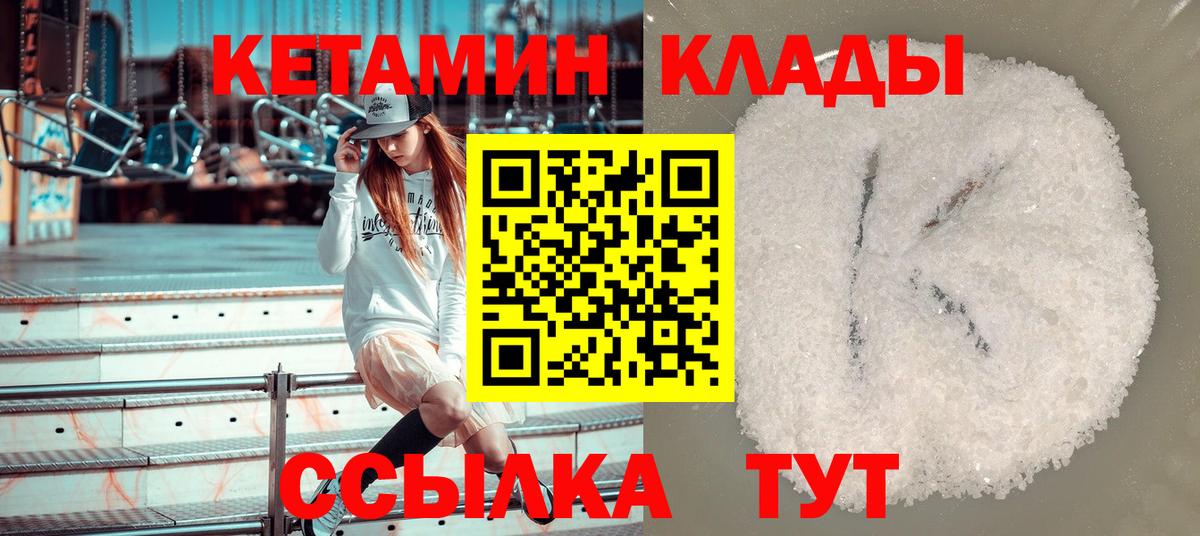 Междуреченск  Кетамин VHQ  даркнет как зайти  Вход с VPN  Кетамин VHQ 
