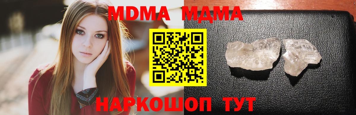 MDMA crystal  Вход с VPN  Междуреченск  MDMA VHQ 