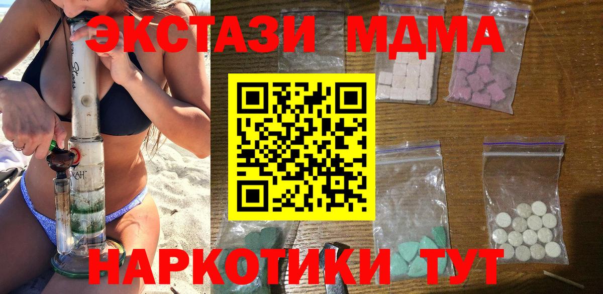 МДМА VHQ Междуреченск