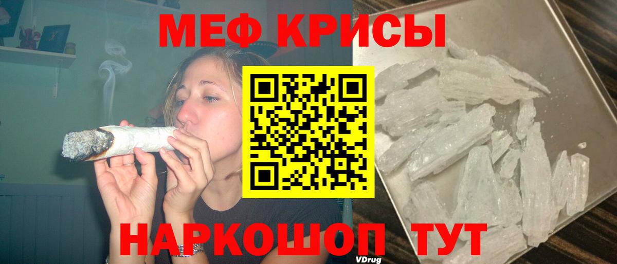 Мефедрон VHQ  Вход с VPN  Междуреченск  кракен как зайти  МЯУ-МЯУ кристаллы  МЕФ 
