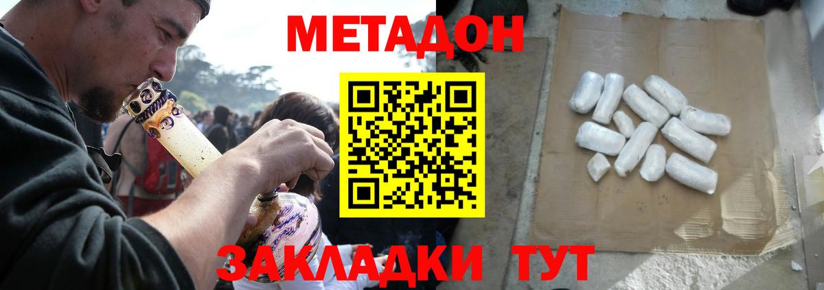 Метадон VHQ  МЕТАДОН VHQ  Вход с VPN  Междуреченск 