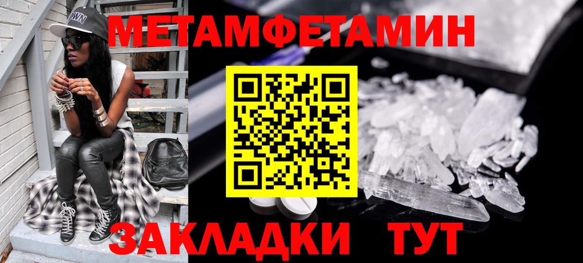 МЕТАМФЕТАМИН мет Междуреченск