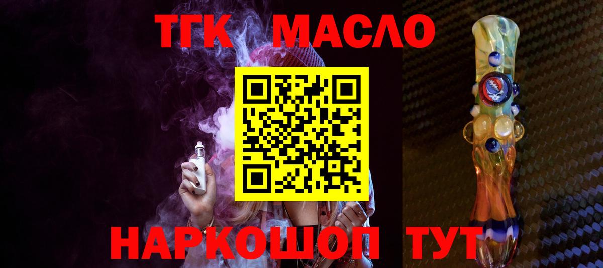 ТГК вейп Междуреченск