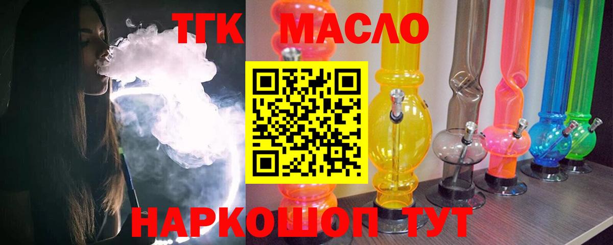 купить закладку  Вход с VPN  Междуреченск  ТГК Wax 